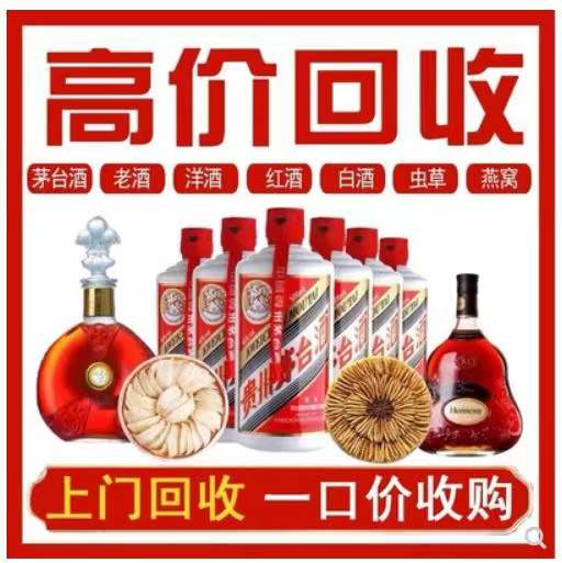 青浦回收茅台酒